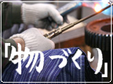 �E�l����u���Â���v