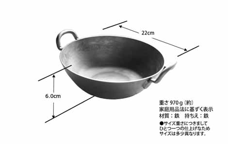 お弁当用オール鉄製天ぷら鍋サイズ