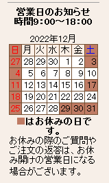 あじねフライパン営業日
