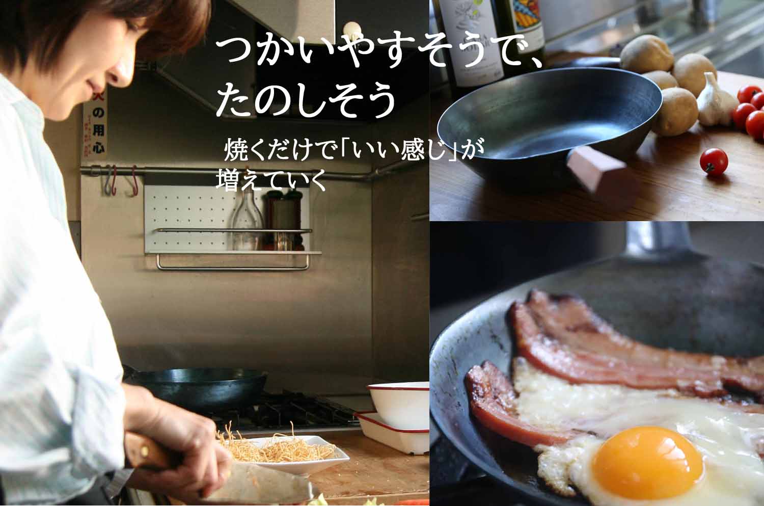 あじねフライパンホームページ