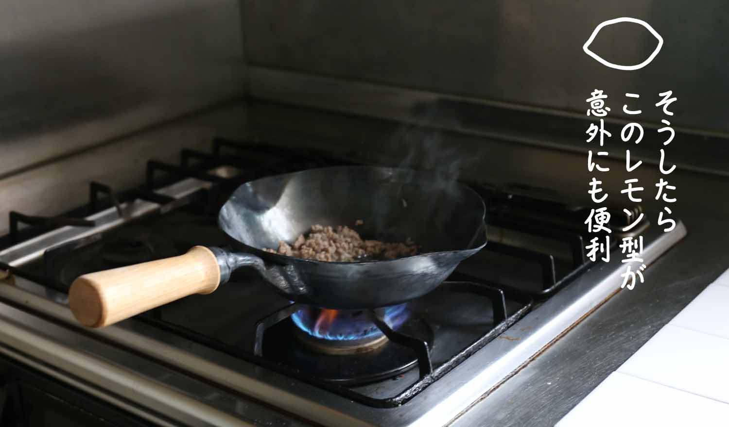 レモン型フライパン写真炒め始め