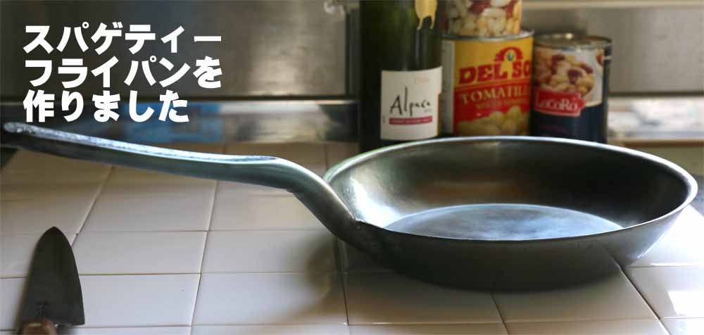 スパゲティーパン
